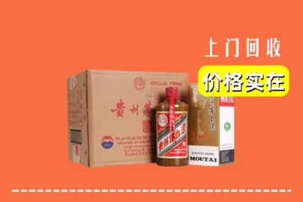 高价收购:昌吉上门回收精品茅台酒